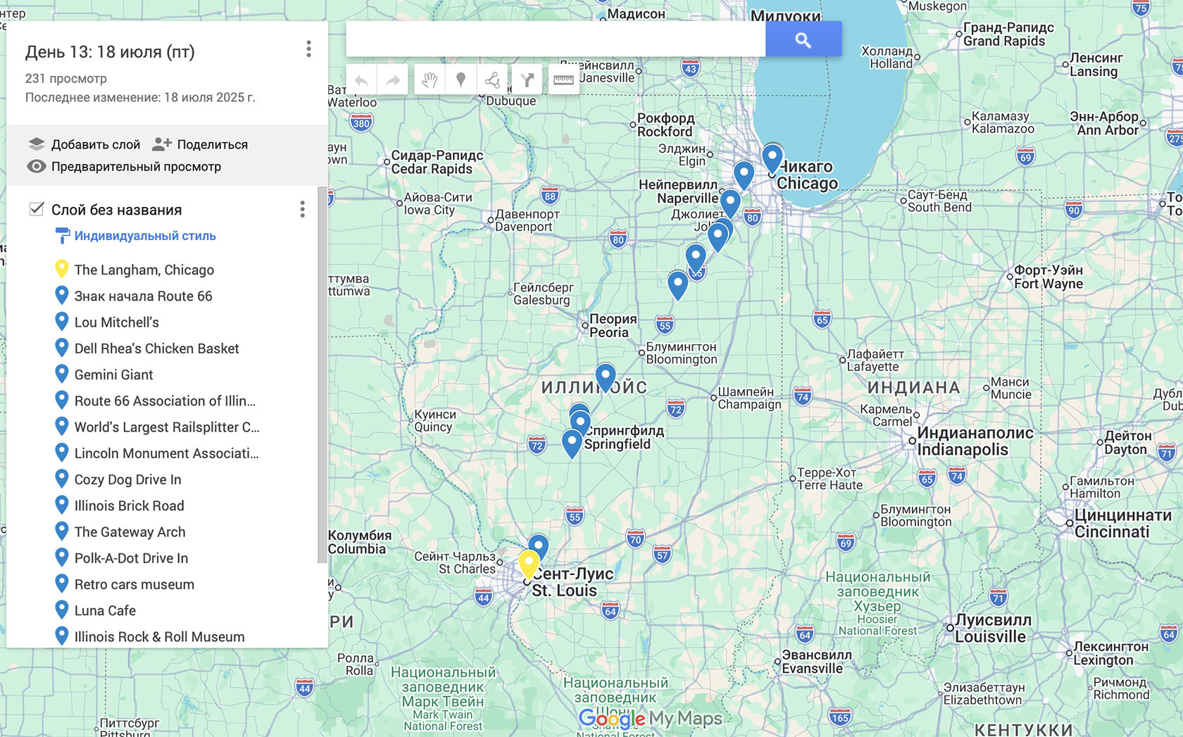 Google Maps с точками маршрута Route 66