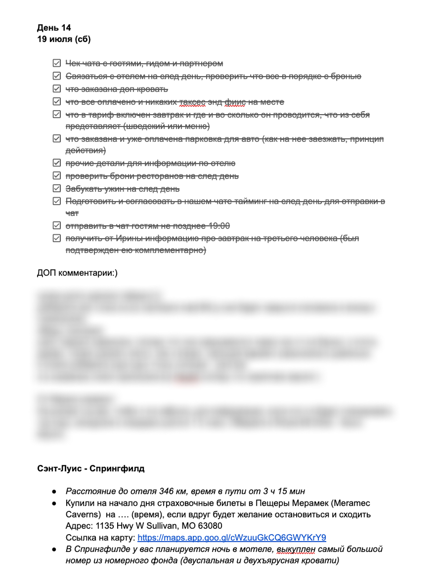 Технический тайминг команды