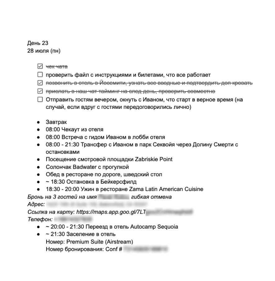 Технический тайминг команды